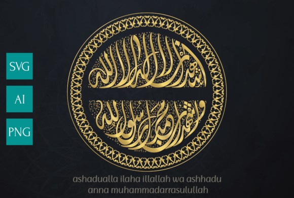 Reviewing Arabic Calligraphy Shahada Vector Ai.svg for Embroidery